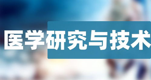 2022年10月25日 醫學研究與技術服務上市公司概覽
