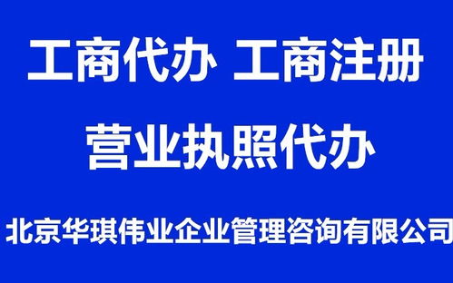 2019年西城區(qū)預(yù)包裝食品審批公司注銷代理服務(wù)——萬無一失的成功之道