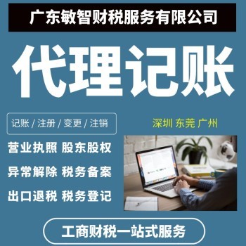 東莞東城區(qū)企業(yè)服務(wù)與業(yè)務(wù)代辦全攻略