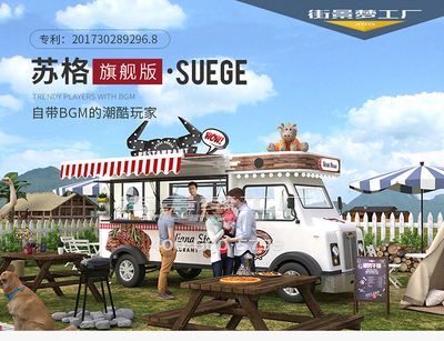 景點售貨車與景觀設(shè)計的融合藝術(shù) 打造移動的風(fēng)景線