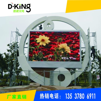 LED戶外電子屏的魅力不只在顯示效果|探底大屏中動態(tài)未來 –以深圳市德建觀點(diǎn)揭新篇章·彰顯